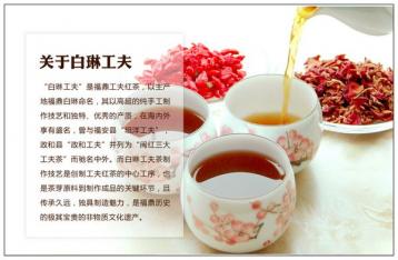紅茶品種：白琳工夫茶|紅茶種類及特點