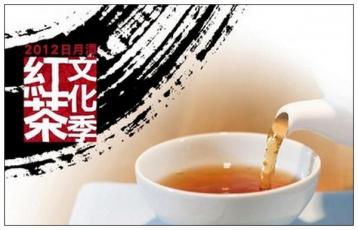 中國紅茶文化概述