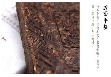 花磚茶|湖南安化黑茶品種