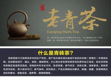 湖北青磚茶圖片展示|黑茶圖片