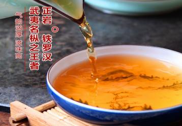 鐵羅漢茶的沖泡方法|武夷巖茶沖泡法
