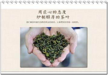 臺灣高山茶制作流程圖|臺灣烏龍茶圖片