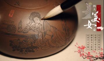 淺談紫砂壺陶刻文化|紫砂壺藝術