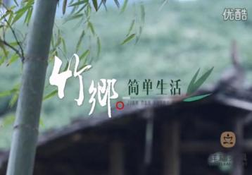 竹文化茶生活| 竹制茶具